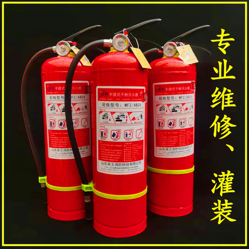 安全防护消防器材山东灭火器罐装临沂专业维修各种规格型号灭火器