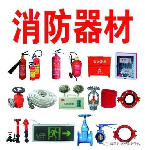 曹三村加强秋冬季消防安全管理