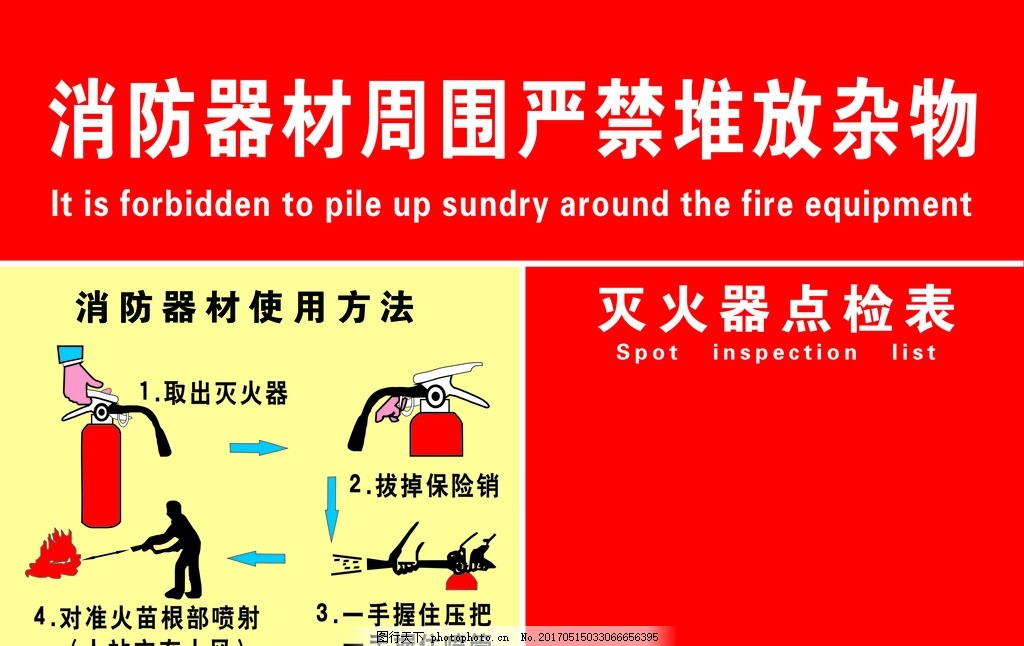 消防器材 消防栓使用方法