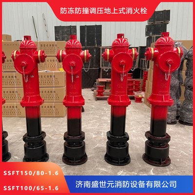 消防产品-南平工厂自卸式消火栓-消防认可企业