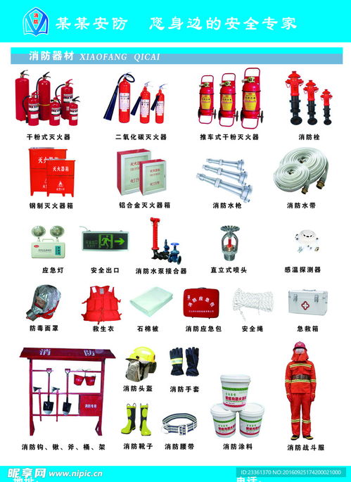 消防器材设计设计图