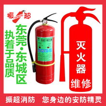 东莞市樟木头振超消防器材店 其他消防设备产品列表