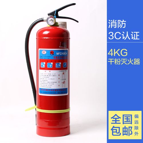 灭火器4kg 干粉灭火器消防器材 车用灭火器abc干粉保证验收